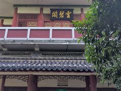 -云碧峰国家森林公园