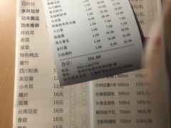 账单-大渝火锅(苏州西城永捷店)