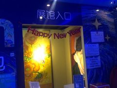 -南昌梵高星空艺术馆