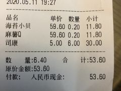 -六贤记(杭州龙湖滨江天街店)