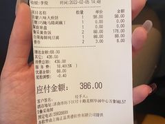 账单-鲁采 LU STYLE(CBD店)