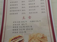 -驴百味(赵县店)