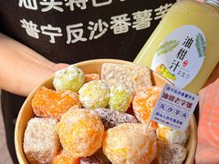 -普宁反沙番薯芋头
