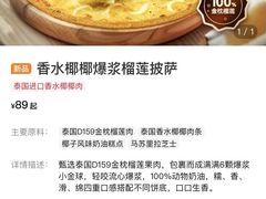 -必胜客(仁恒店)