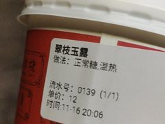 -一杯潮茶·专注潮汕茶饮(十二中创始店)