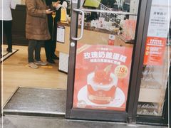 -味多美蛋糕(安定门店)