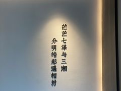 -墨泉峰味(润和国际广场店)