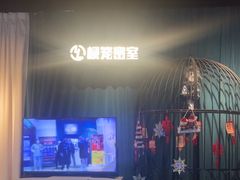 -棂笼·深度沉浸密室(武汉旗舰店)