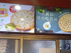 -尊宝比萨(中山八店)