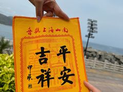 -三亚南山文化旅游区