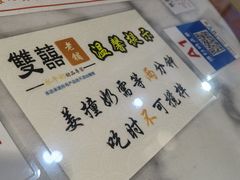 -双喜老铺(人民广场店)