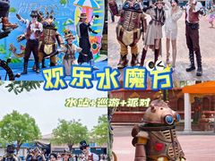 -欢乐水魔方水世界