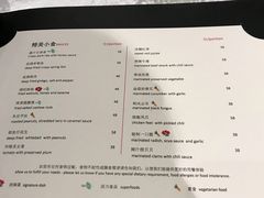 菜单-红棉中餐厅·广州海航威斯汀酒店