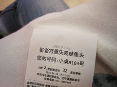 -哥老官重庆美蛙鱼头(宝山龙湖店)