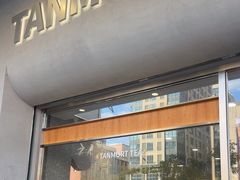 -唐沫茶兮(首山店)