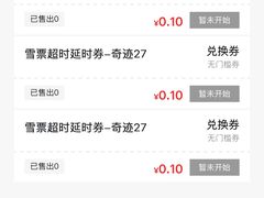 -哈尔滨热雪奇迹