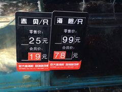 -海味当家·蒸锅海鲜(星海公园店)