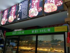 -辛蜀人冒菜(中坝店)