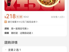 -玺炖·中国铁锅炖(虹桥天街店)