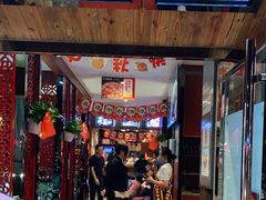 -七欣天香辣蟹火锅(海门解放中路店)