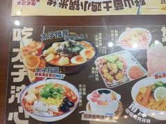 -太子浓心·港式猛火小锅米线(探十里店)