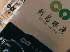 -刺鸟眼镜全国连锁(春熙路店)