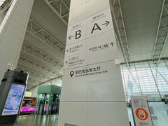 -广州白云国际机场