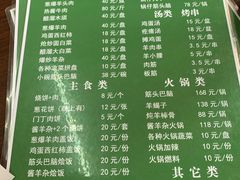 菜单-小颖泡馍