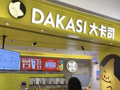 -奥园广场(广州番禺福德路店)