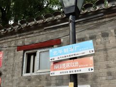 -糖房咖啡(南锣鼓巷店)