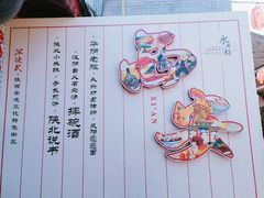 -摔碗酒(永兴坊店)