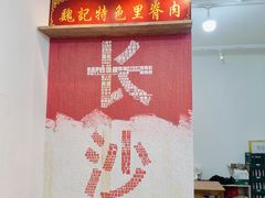 -魏记里脊肉炸炸炸(南门口店)