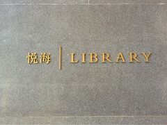 太阳湾柏悦酒店-三亚太阳湾柏悦酒店