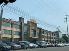 -金刚山(学府路店)