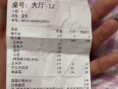 -玺炖·中国铁锅炖(南京东路店)