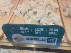 -袁记云饺(西安路店)