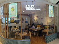 -轻蔬不用等·素食(江苏路店)