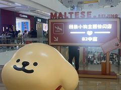 -合生汇购物中心-停车场