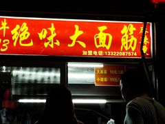 -海大南门夜市(海富街店)