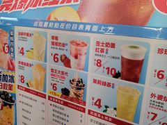 -蜜雪冰城(乐松店)
