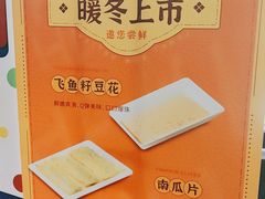 -野妹火锅(龙岗店)