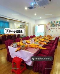 -幸福妈妈月子中心(番禺店)