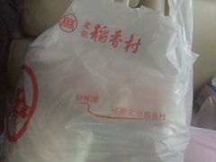 -北京稻香村(丰管路店)