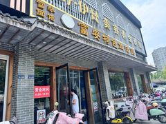 -雪琴面馆富安特色鱼汤面(城中花园店)
