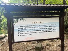 -白水冲瀑布