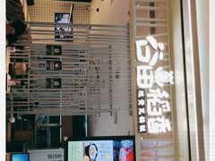 门面-谷田稻香·砂锅菜(西乡天虹店)