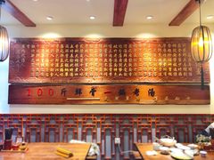 大堂-金杨拉面王(杨南路店)
