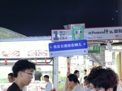 -大学城夜市