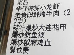 -华仔龙虾(永乐路总店)