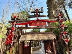 -云南民族村